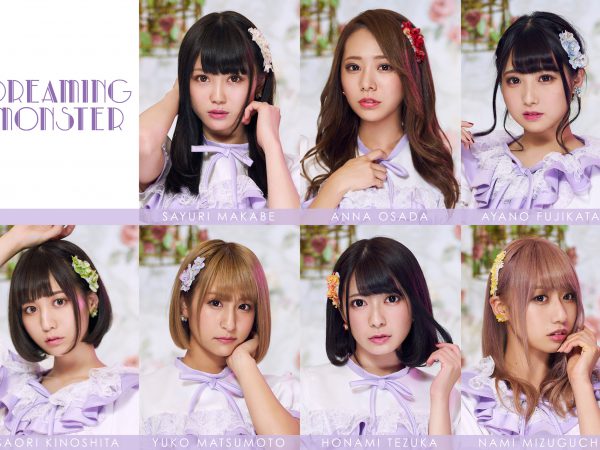 DREAMING MONSTER VANITYMIX WEB LIMITED INTERVIEW