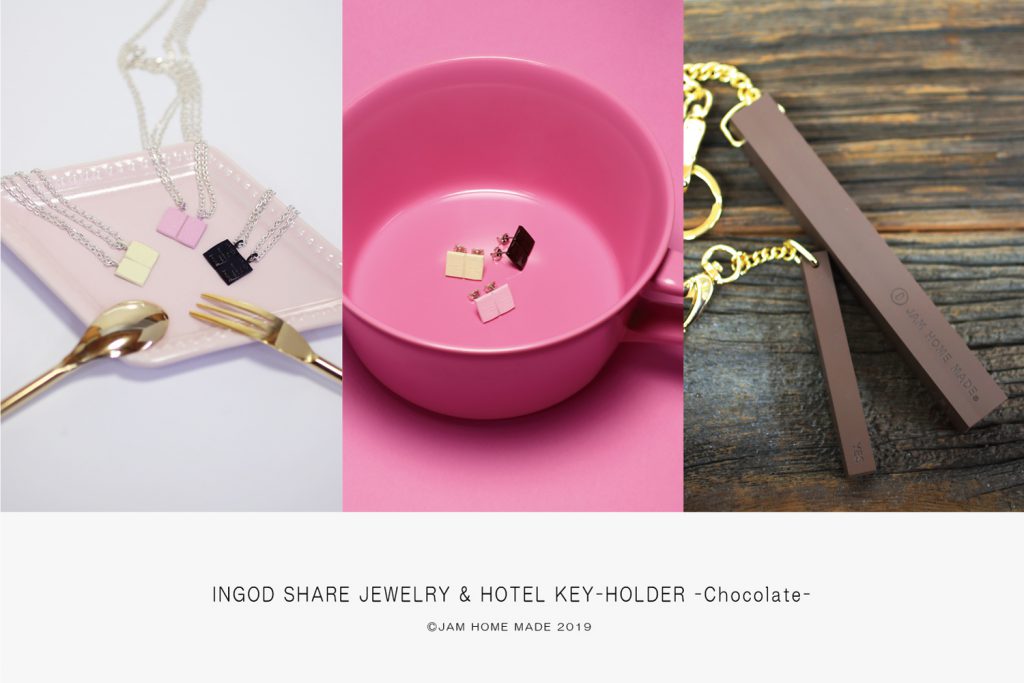 バレンタインカラーのペアジュエリー「INGOD SHARE JEWELRY & HOTEL KEY-HOLDER -Chocolate-」