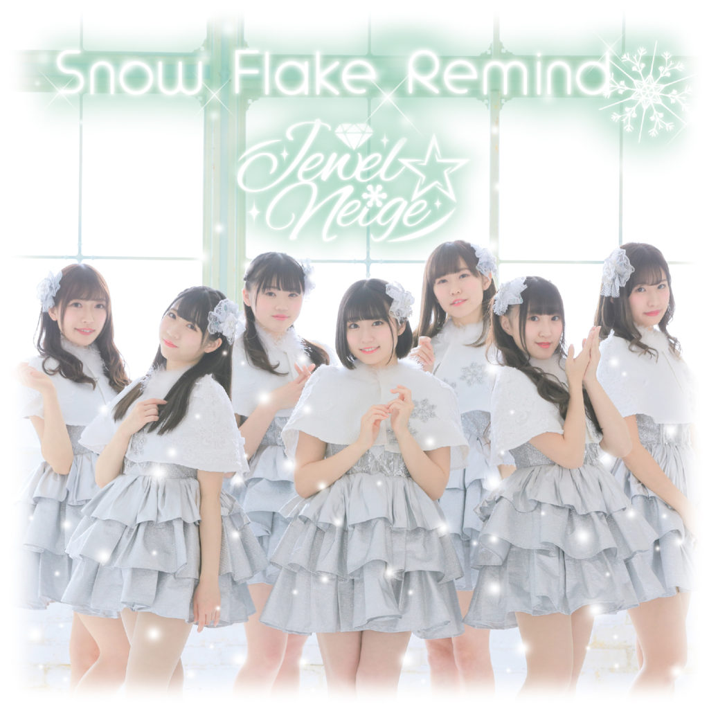 Jewel☆Neige 『Snow Flake Remind』