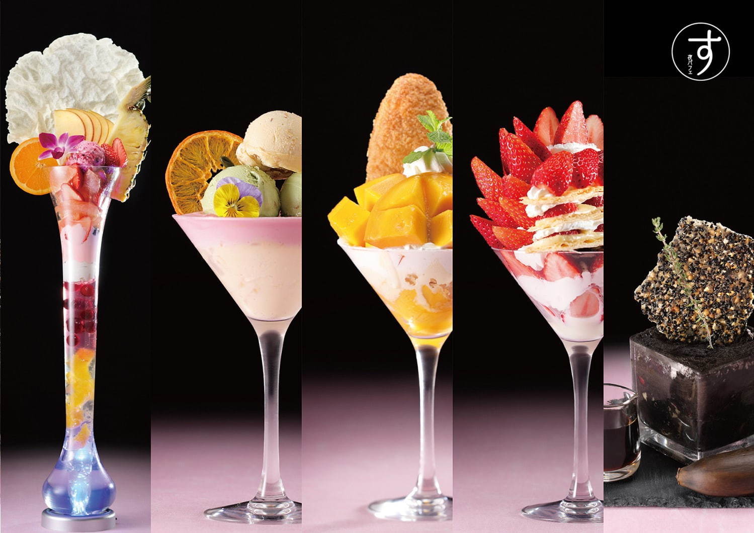 スイーツパラダイスから、“夜パフェ”が登場 スイーツパラダイスから、“夜パフェ”が登場