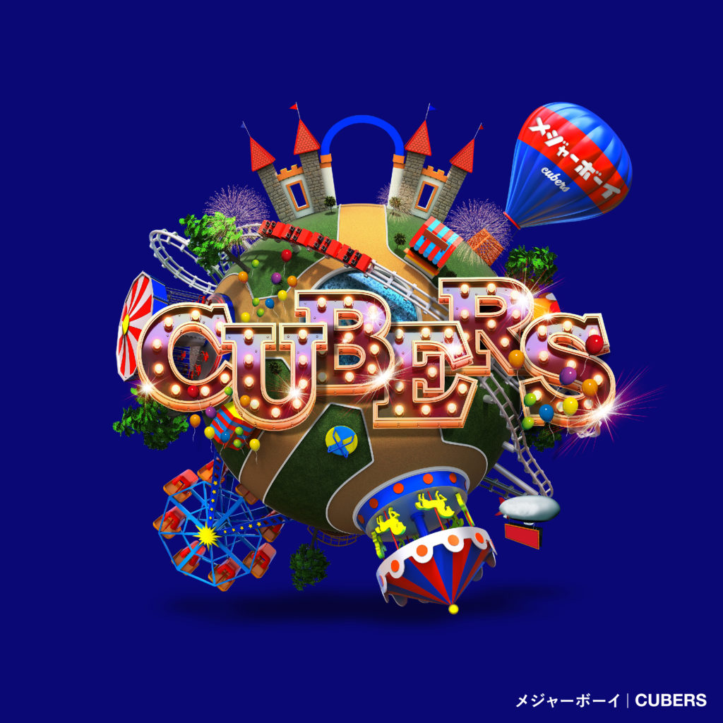 CUBERS『メジャーボーイ』