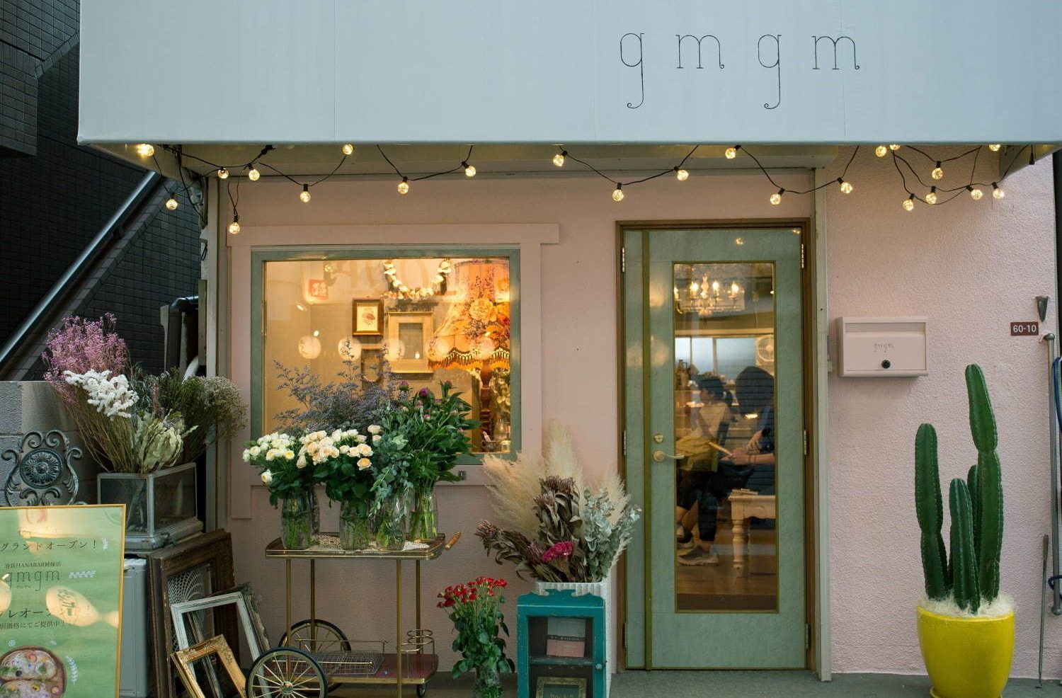 花×食がテーマの“花カフェ”「グムグム(gmgm)」 花×食がテーマの“花カフェ”「グムグム(gmgm)」