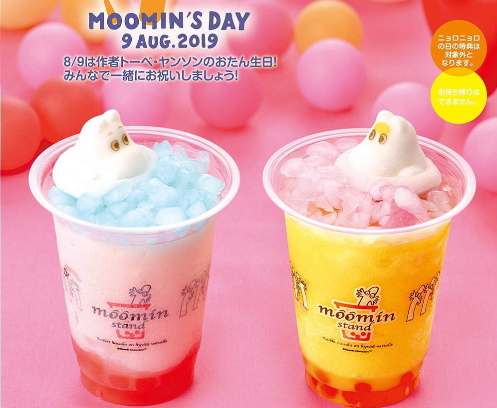 ムーミンスタンドから、期間限定ドリンク「マシュマロフローズンドリンク」 ムーミンスタンドから、期間限定ドリンク「マシュマロフローズンドリンク」