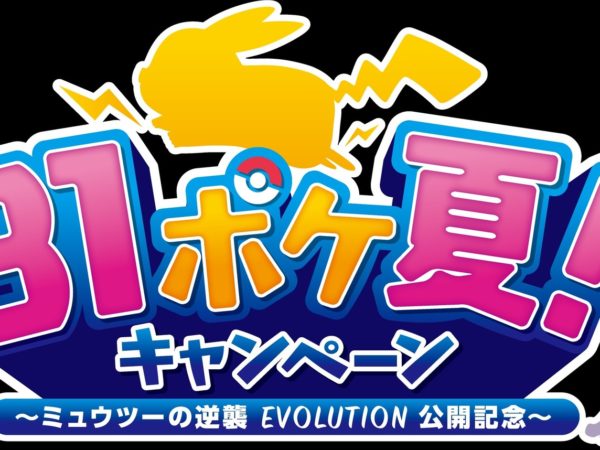 サーティワンから、「ポケモン」ピカチュウのフルーツミックス味のアイス期間限定発売！