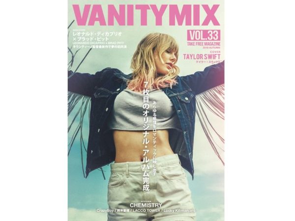 VANITYMIX 2019 AUTUMN Vol.33 配信ラインナップ