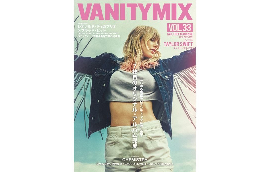 VANITYMIX 2019 AUTUMN Vol.33 VANITYMIX 2019 AUTUMN Vol.33