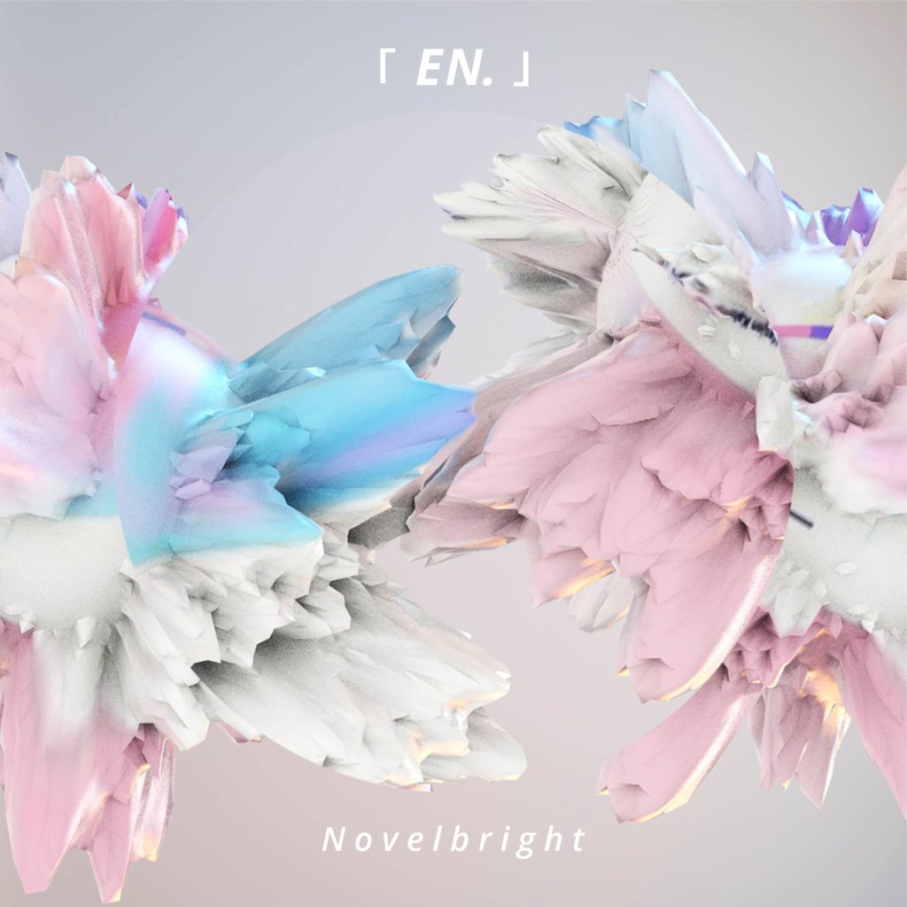 Novelbright『EN.』