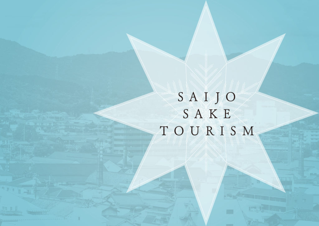 橘ケンチ（EXILE）による『HASHIWATASHI』広島施策 ガイド小冊子『SAIJO SAKE TOURISM』