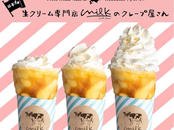 生クリーム専門店「ミルク」渋谷店が、クレープ屋さんにリニューアル！