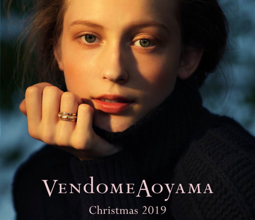 ヴァンドーム青山から、新作&限定のクリスマスジュエリー ヴァンドーム青山から、新作&限定のクリスマスジュエリー