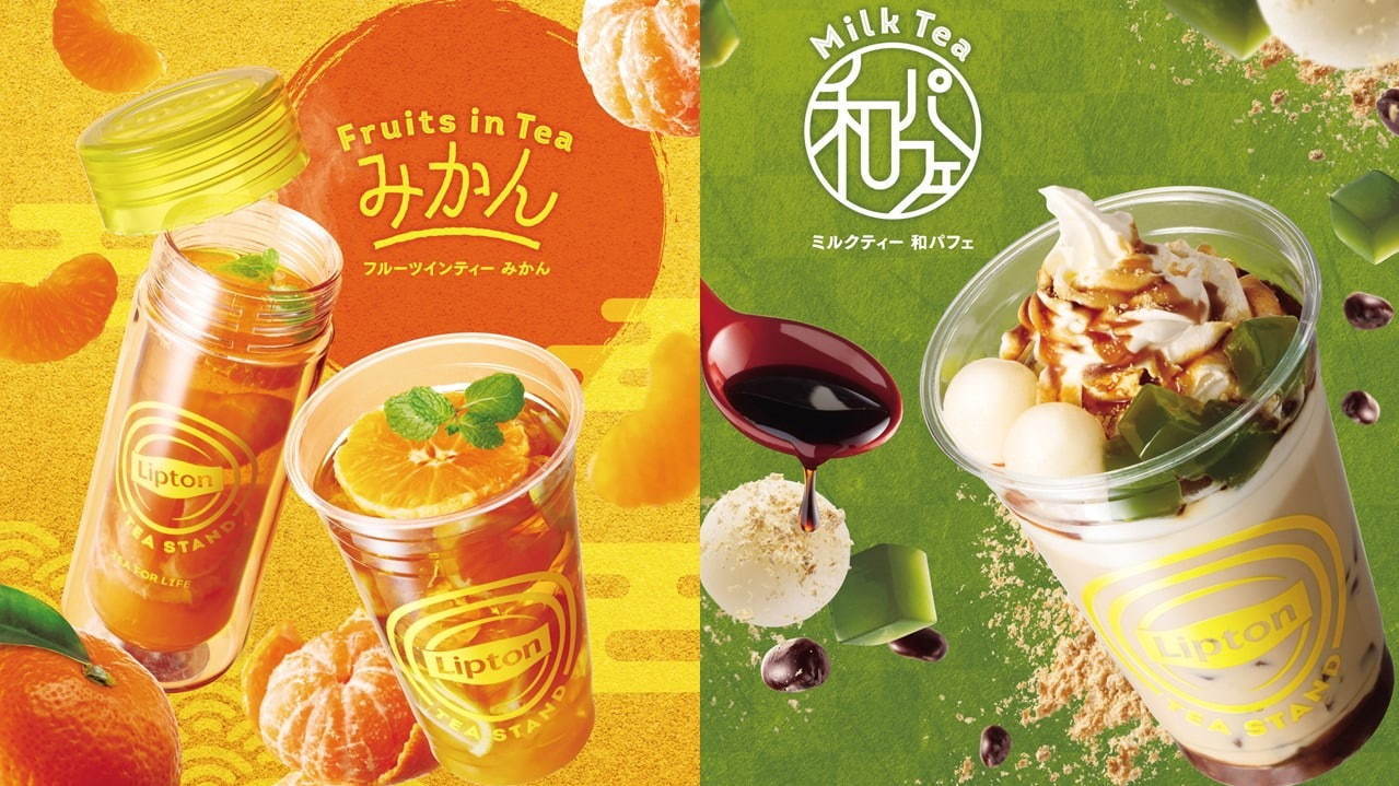 リプトン ティー スタンド名古屋&博多の限定ドリンク「Fruits in Teaみかん」と「Milk Tea和パフェ」 リプトン ティー スタンド名古屋&博多の限定ドリンク「Fruits in Teaみかん」と「Milk Tea和パフェ」