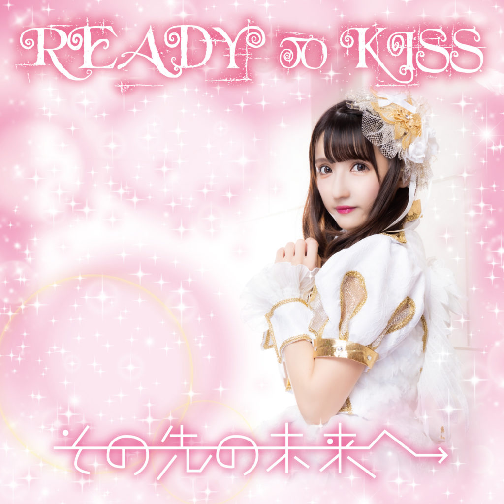 READY TO KISS『その先の未来へ』