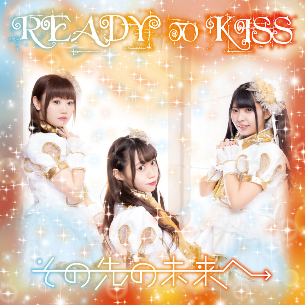 READY TO KISS『その先の未来へ』