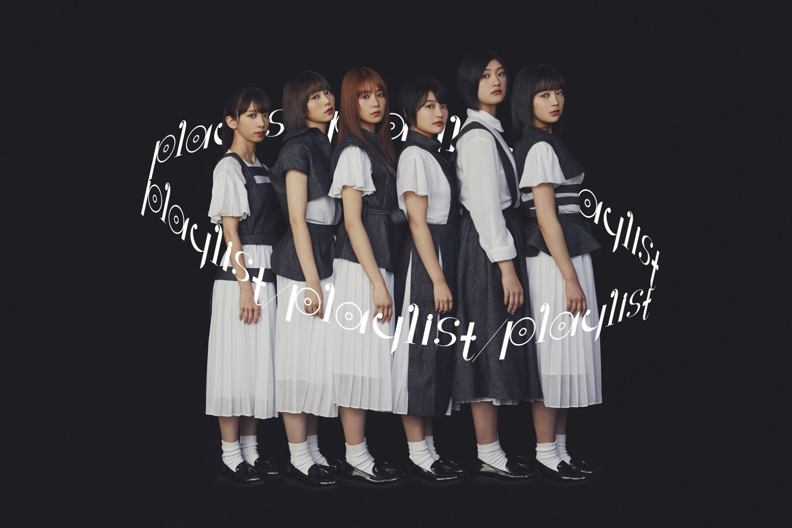 私立恵比寿中学『playlist』 私立恵比寿中学『playlist』