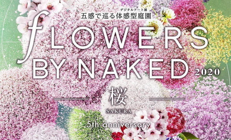 日本橋三井ホールで「フラワーズバイネイキッド 2020 ー桜ー」 日本橋三井ホールで「フラワーズバイネイキッド 2020 ー桜ー」