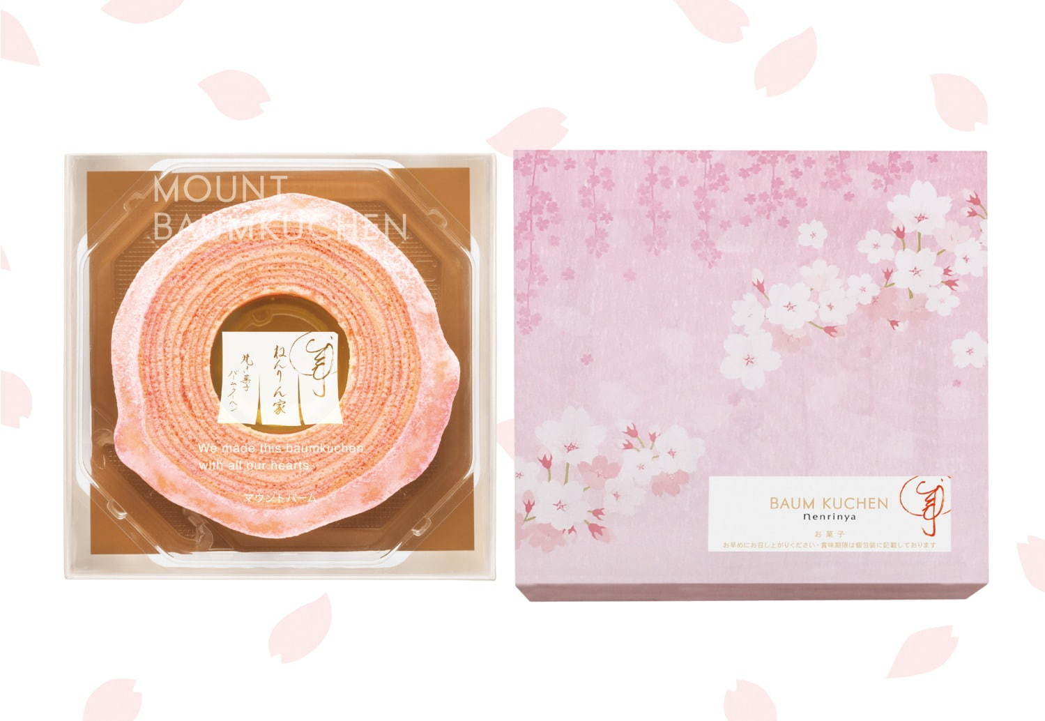 ねんりん家から、桜香る春限定バームクーヘン「桜の国のマウントバーム」 ねんりん家から、桜香る春限定バームクーヘン「桜の国のマウントバーム」