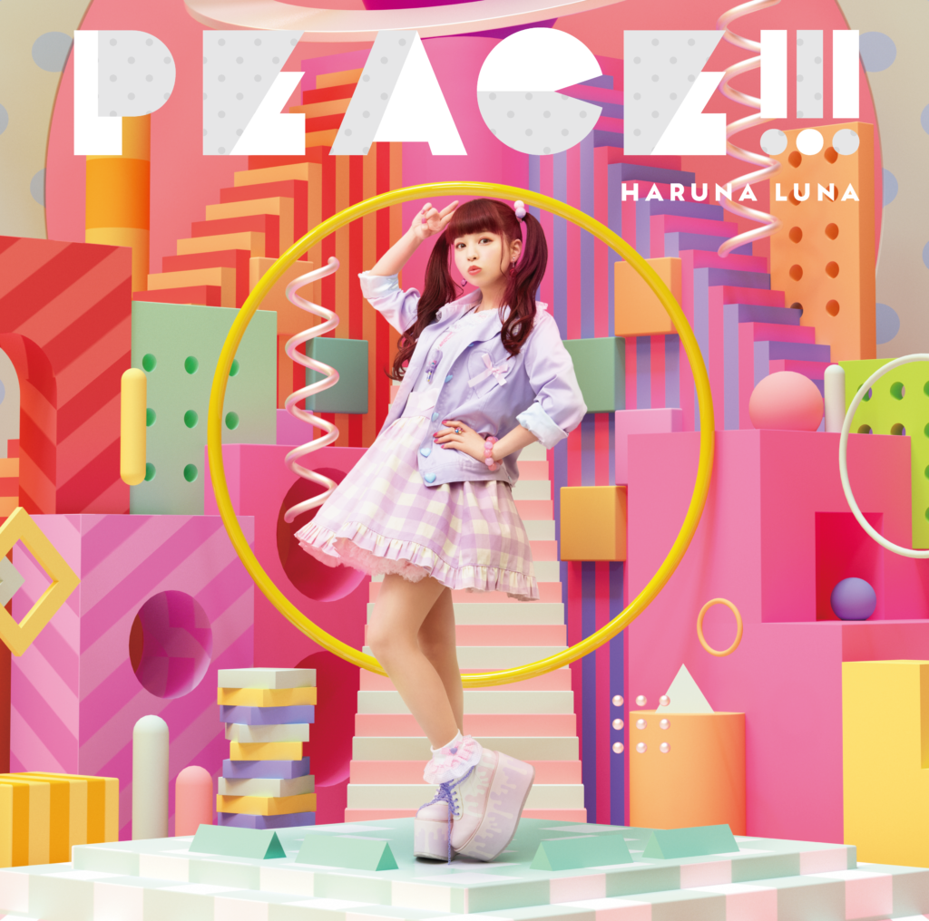 春奈るな『PEACE!!!』