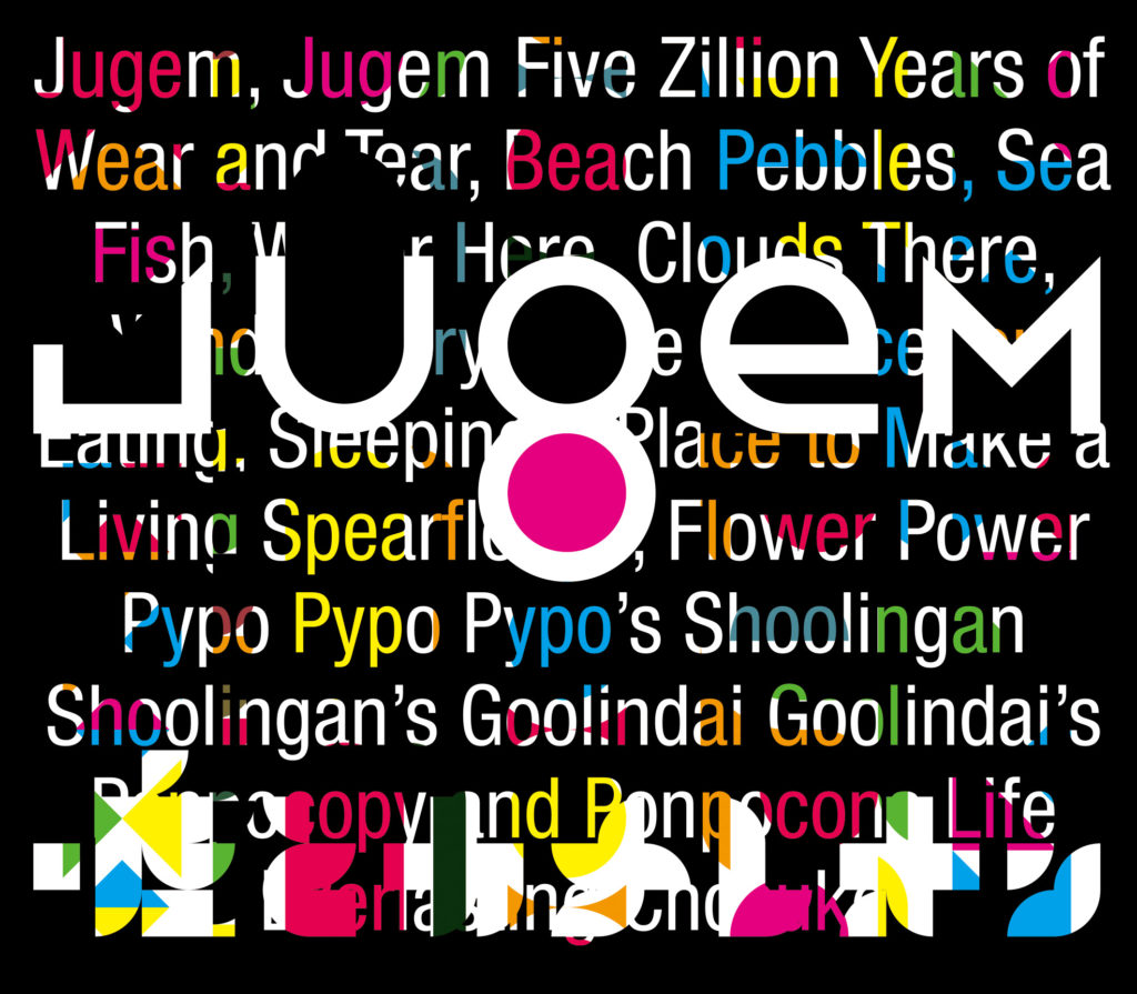 嘘とカメレオン『JUGEM』