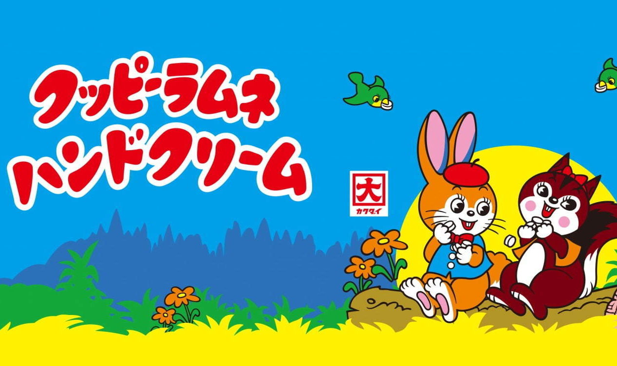 人気駄菓子がハンドクリームに!「クッピーラムネハンドクリーム」 人気駄菓子がハンドクリームに!「クッピーラムネハンドクリーム」