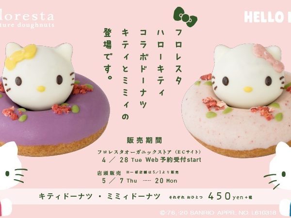 ハローキティとミミィのカラフルドーナツがフロレスタから発売！