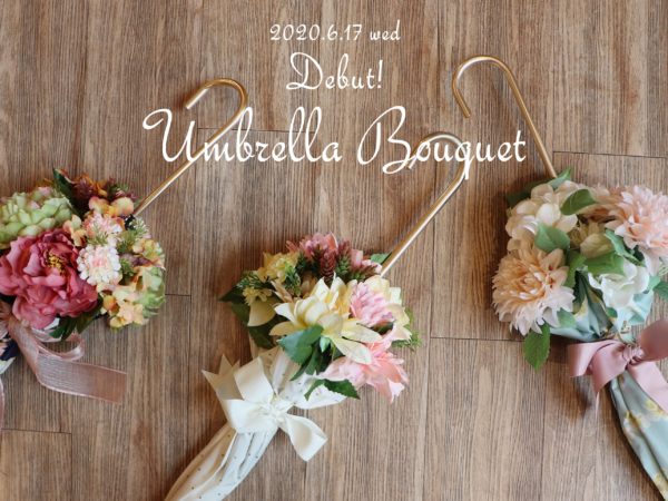 フラワーショップkarendoから、遊び心溢れる新提案『Umbrella Bouquet』