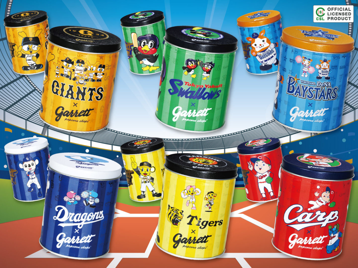 ギャレット ポップコーン ショップス®から、『garrett × セ・リーグ6球団コラボレーション缶』 ギャレット ポップコーン ショップス®から、『garrett × セ・リーグ6球団コラボレーション缶』