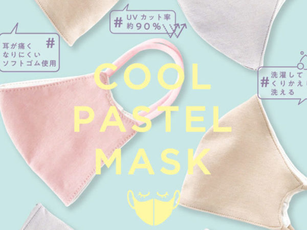 エアクール生地使用の小顔に見える立体設計マスク「COOL PASTEL MASK」が発売！