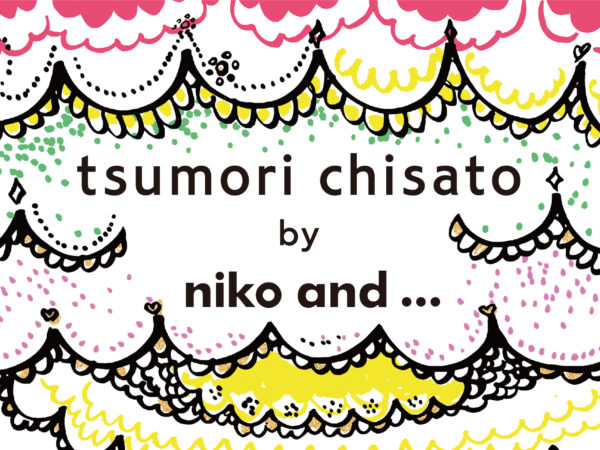 niko and ...×TSUMORI CHISATOの大好評コラボレーション第二弾