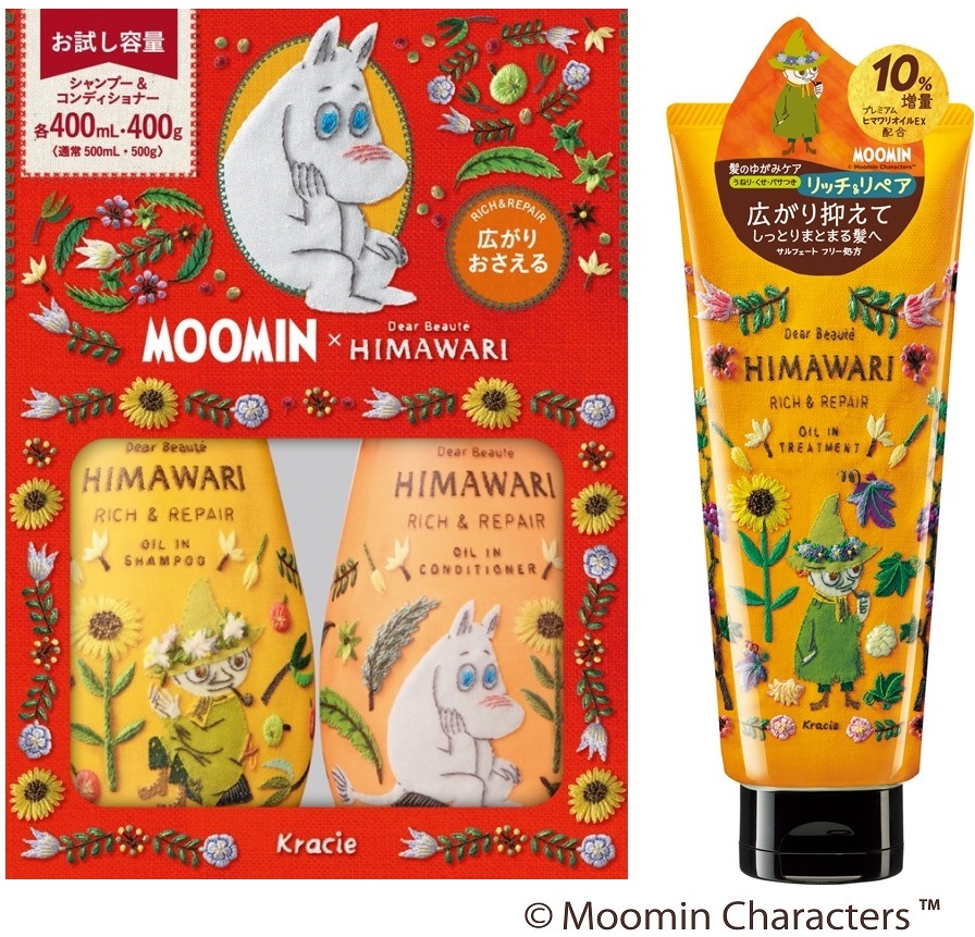 ディアボーテHIMAWARIから、限定ムーミン刺繍デザインが発売