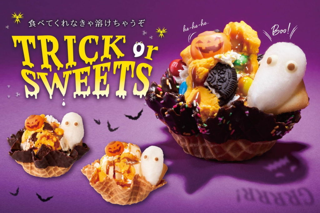 コールドストーンから、ハロウィン限定アイス「ゴースト パンプキン トリート」