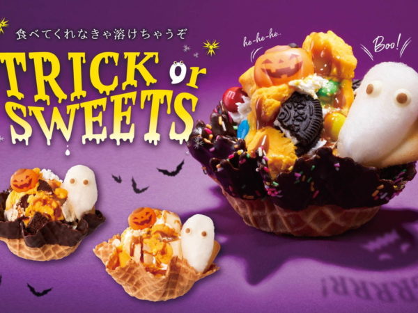 コールドストーンから、ハロウィン限定アイス「ゴースト パンプキン トリート」が期間限定発売！