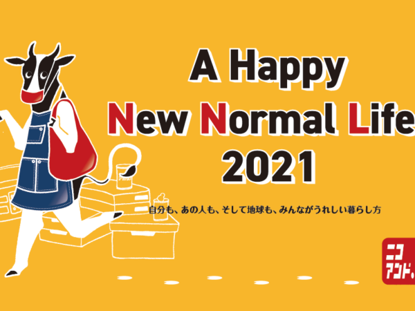 niko and ...が、新しい生活スタイルを提案する「#34 A HAPPY NEW NORMAL LIFE! 2021」を開催！