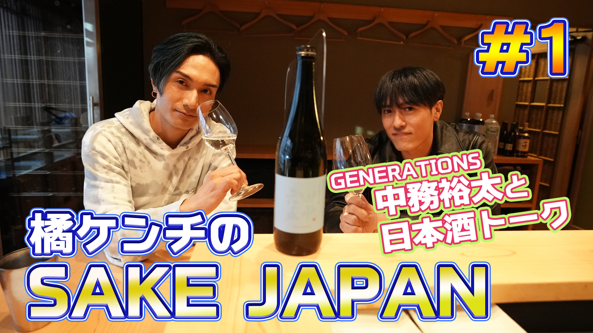 橘ケンチ(EXILE)が YouTube『SAKE JAPAN』を開設!白糸酒造とのコラボ日本酒『田中六五橘』も 橘ケンチ(EXILE)が YouTube『SAKE JAPAN』を開設!白糸酒造とのコラボ日本酒『田中六五橘』も
