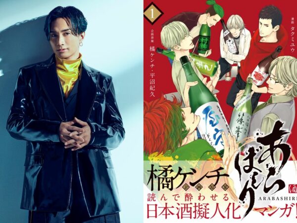 橘ケンチ(EXILE)が企画原案の日本酒擬人化マンガ『あらばしり』の第1巻が発売！