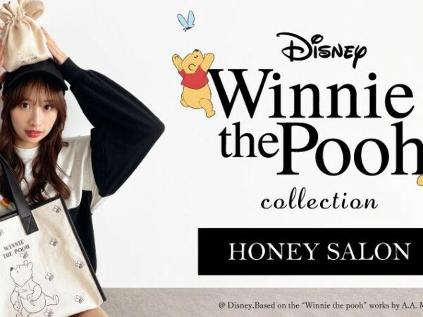 HONEY SALONから、8月3日「はちみつの日」を記念した『Winnie the Pooh』 Collectionが発売！