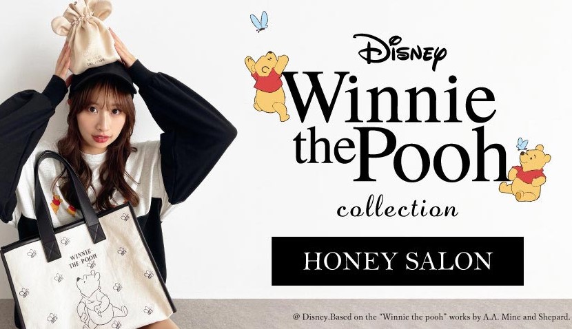 HONEY SALONから、8月3日「はちみつの日」を記念した『Winnie the Pooh』 Collection