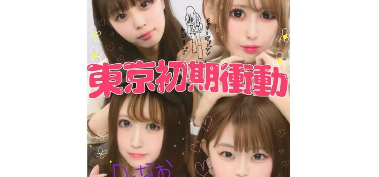 東京初期衝動『えんど・おぶ・ざ・わーるど』