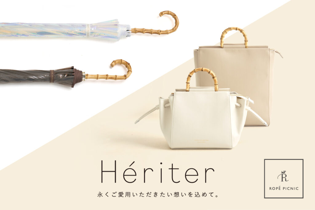 ROPE’ PICNICから、地球にやさしいバンブーハンドルシリーズ「He’riter」