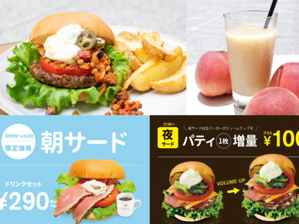 「the 3rd Burger」から、スパイシーなチリコンカンが食欲をそそる夏限定バーガー&季節のスムージーが発売！