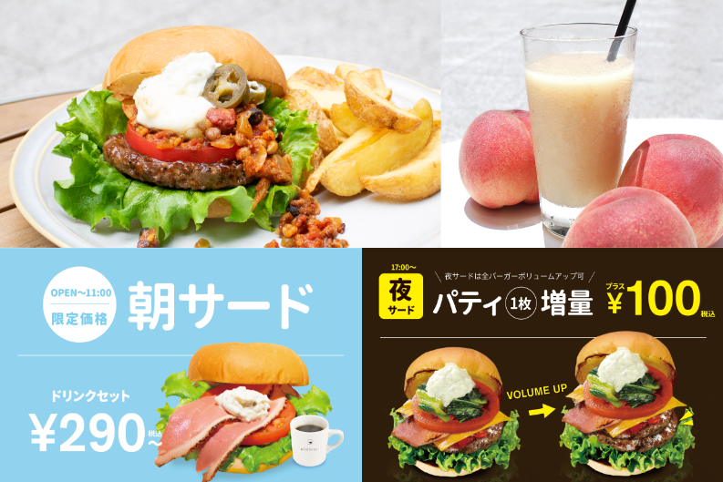 「the 3rd Burger」から、スパイシーなチリコンカンが食欲をそそる夏限定バーガー&季節のスムージー