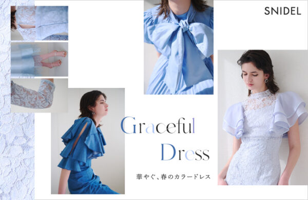 スナイデルから、気持ちも華やぐ、春のドレスコレクション「Graceful Dress」が公開！