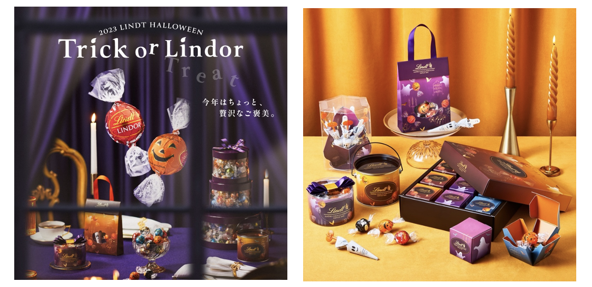 専用ミニアソートのハロウィン2023と他 リンツから、2023年ハロウィン限定「リンツ ハロウィン