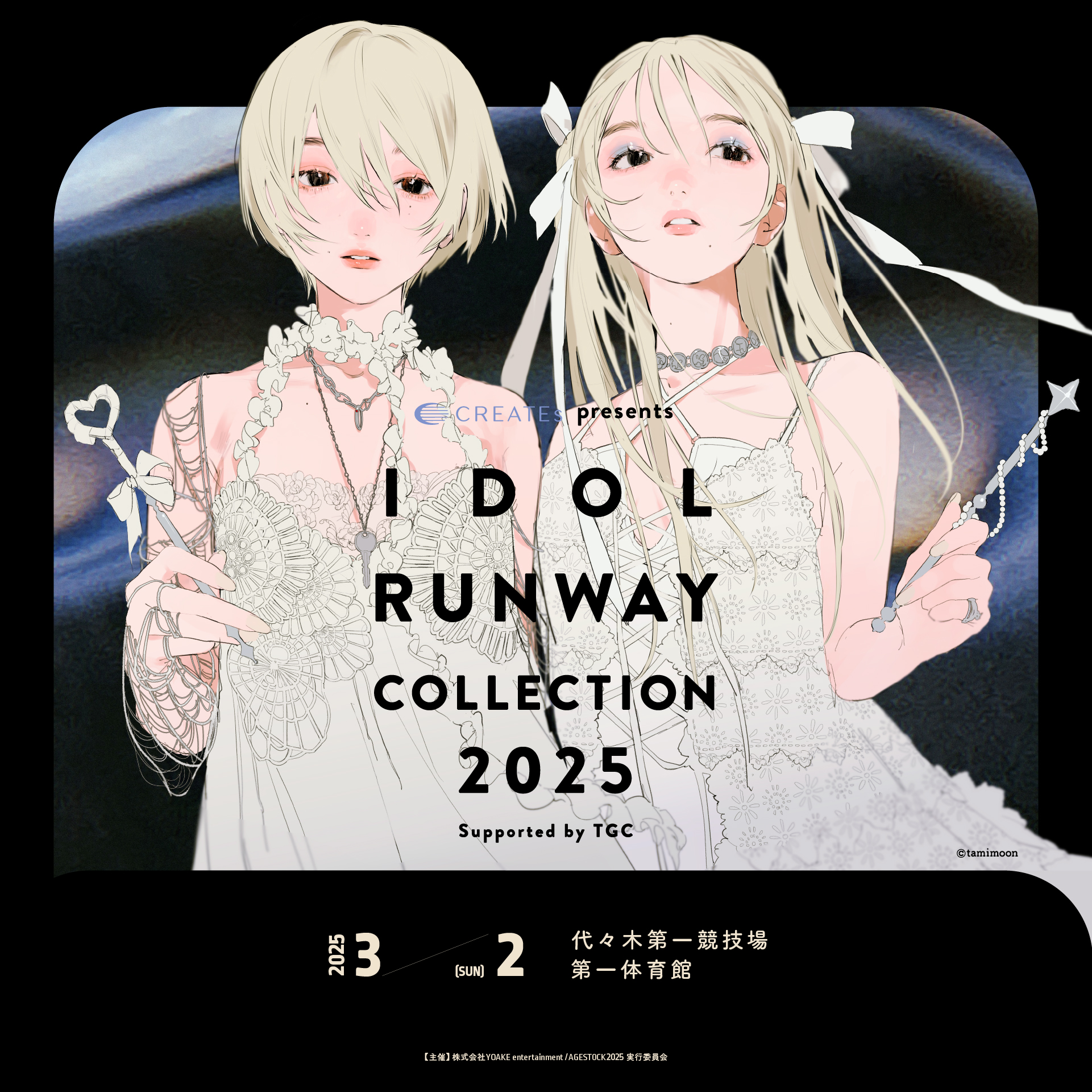 CREATEs presents IDOL RUNWAY COLLECTION 2025 Supported by TGC』が