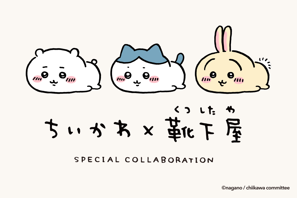 靴下屋から、人気キャラクター「ちいかわ」スペシャルコラボソックス第