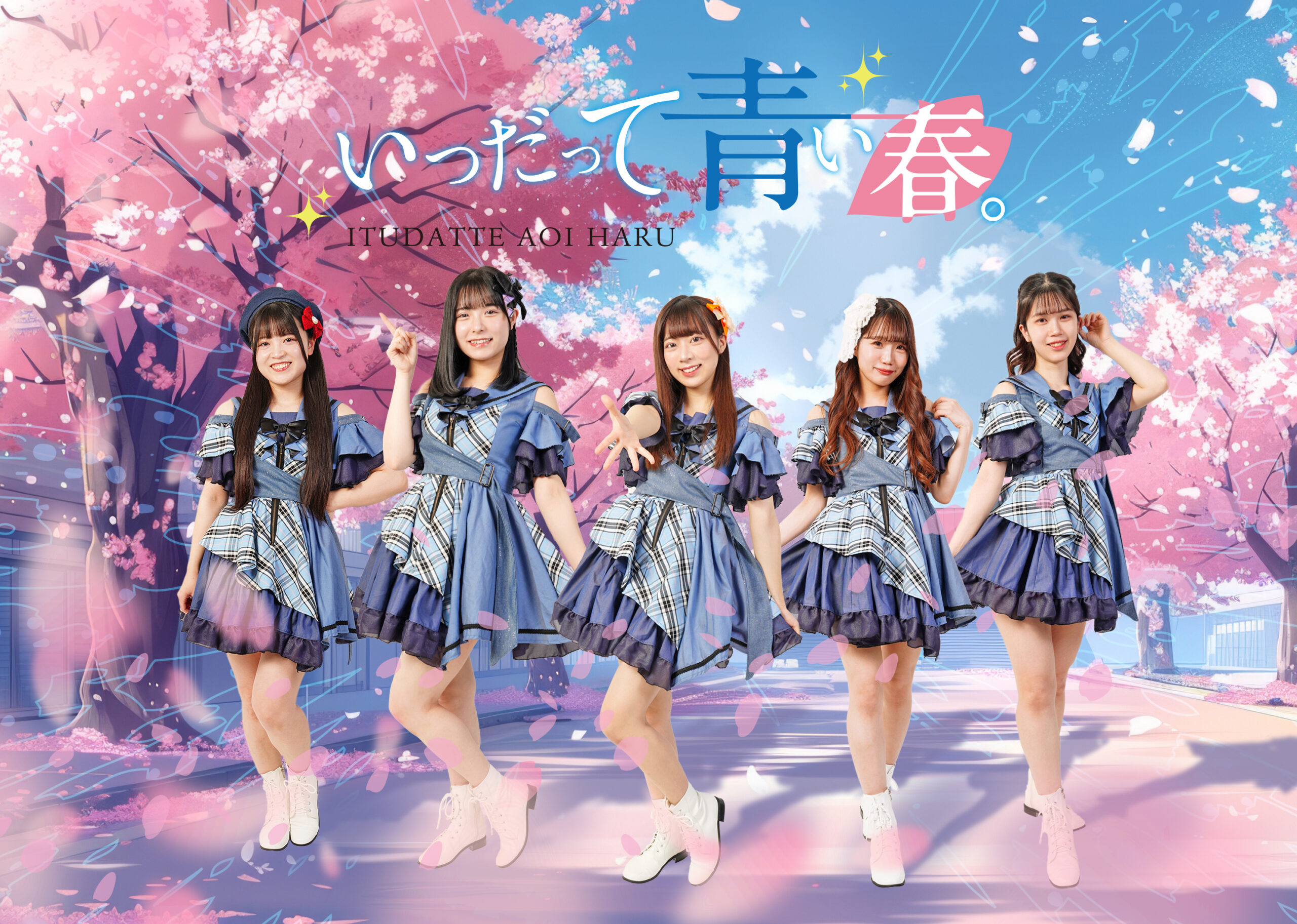 いつだって青い春。 VANITYMIX WEB LIMITED INTERVIEW | VANITYMIX