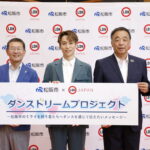 松阪市×LDH JAPAN連携取組『ダンスドリームプロジェクト』が始動！