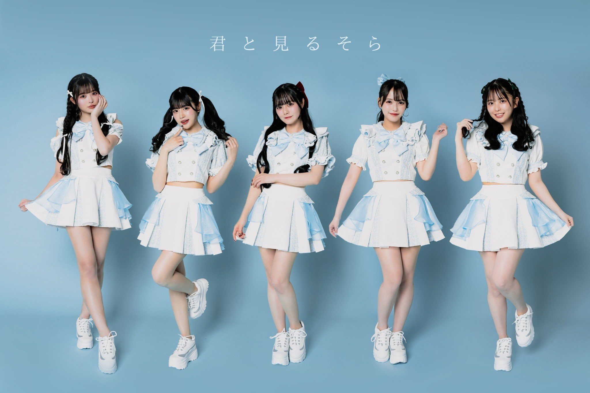 君と見るそら VANITYMIX WEB LIMITED INTERVIEW | VANITYMIX マガジン