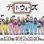 メガヒット作『ヒプノシスマイク』を生み出した百瀬祐一郎が手掛ける、新たな超大作がついに始動！