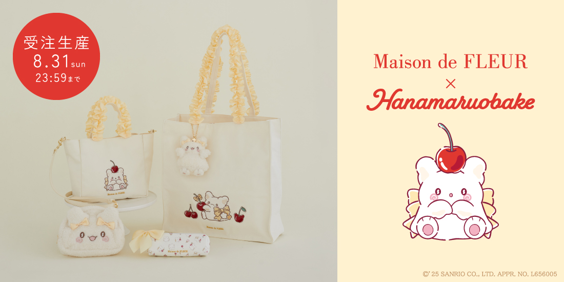 Maison de FLEURから、サンリオの「はなまるおばけ」とのコラボ