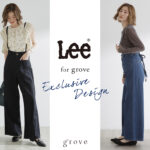グローブから、美シルエットで着映える！Lee別注デニムパンツが発売！